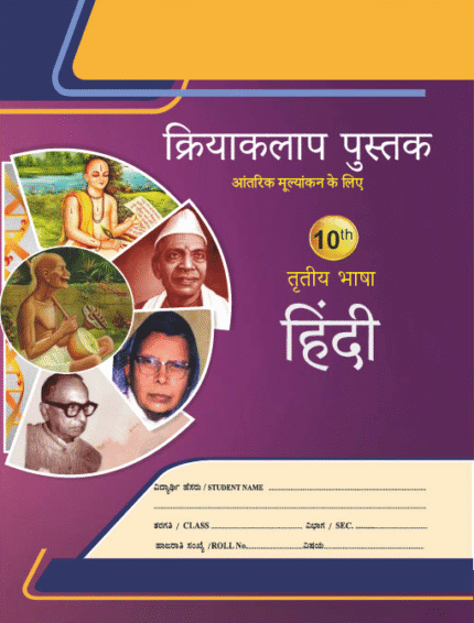 Hindi