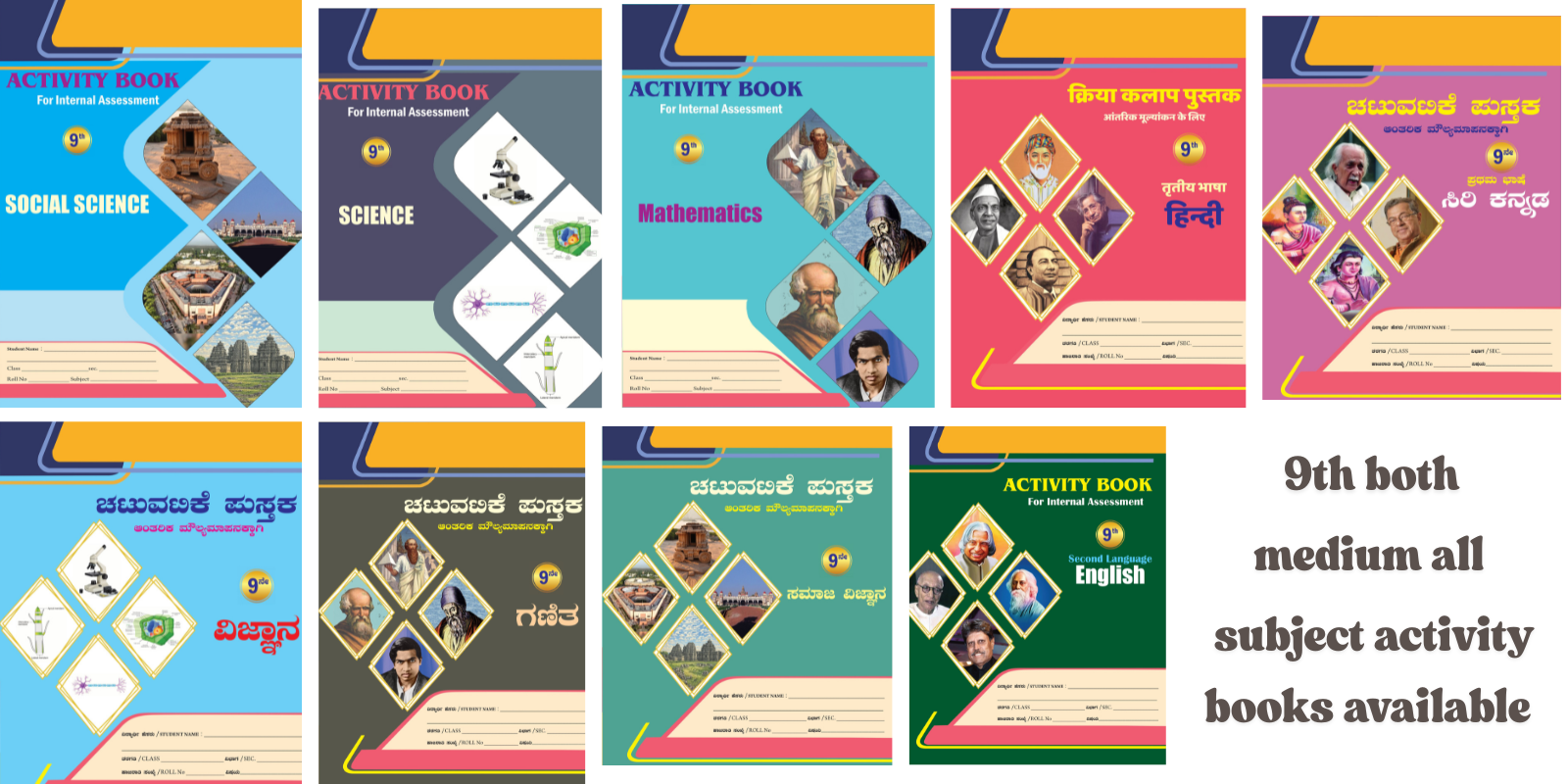 9th both medium all subject activity books available