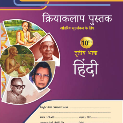 hindi